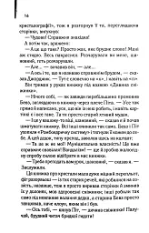 Заводний апельсин - Ентоні Берджесс - мініатюра 8