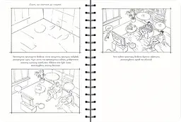 Скетчбук ОКО Sketch Book Скетчбук Малюємо комікс експрес курс українською O SB RK - мініатюра 3