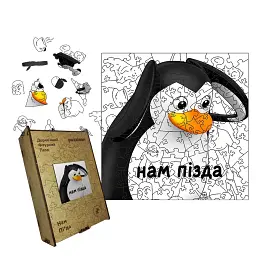 Дерев'яний фігурний пазл puzzlean Нам пі*да, А3, Дерев'яна коробка 200 елементів
