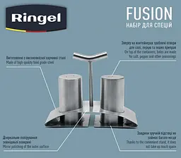 Набір спецівниць RINGEL Fusion, 3 предмета - мініатюра 3