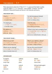 Collins Japanese Visual Dictionary - мініатюра 2