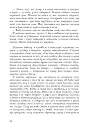 Дора та Мінотавр: моє життя з Пікассо - мініатюра 6