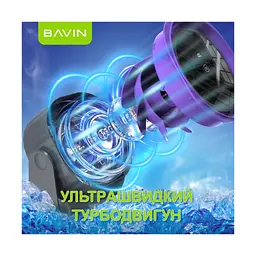 Вентилятор BAVIN BF-005 High-Speed FUN 3000RPM Black-purple (BF-005 BP) - мініатюра 4