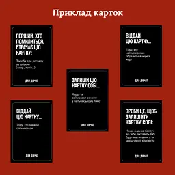 Настільна гра Для дівчат Gamesly 290131, 5 різних категорій карт - мініатюра 2