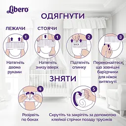Підгузки-трусики Libero Touch Pants 4 (7-11 кг), 68 шт. - мініатюра 11