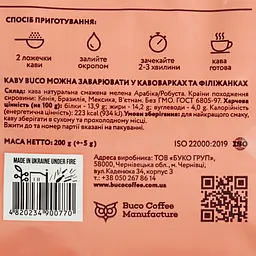 Кава мелена Buco Рецепт Кенії 200 г - мініатюра 5