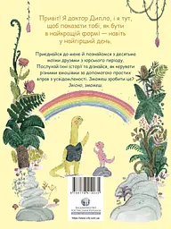 Маленькі динозаври, великі почуття - мініатюра 2