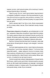 Хороші передчуття - мініатюра 7