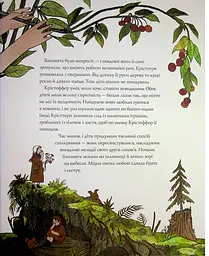 Легенда про Різдвяну відьму - Ден Мерфі, Обрі Плаза (559506)  - мініатюра 9