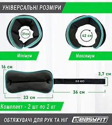 Обтяжувачі EasyFit Comfort 2 кг для ніг та рук з металом (пара) - мініатюра 2