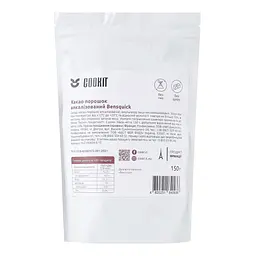 Какао-порошок Cookit Bensquick 150 г (942683) - мініатюра 3