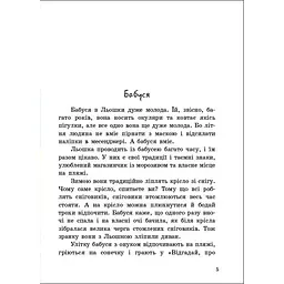 Супермен у капцях - Женя Шульга (556530) - мініатюра 2