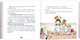 Відчайдухи. Свято на ринку - Ельса Пунсет - мініатюра 2