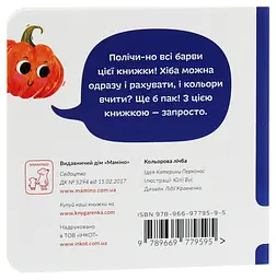 Кольорова лічба - мініатюра 2