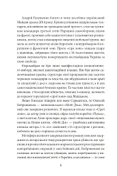 Сіра зона. Початок - Олексій Бобровников - мініатюра 6