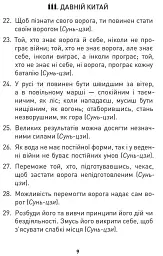Мужність долає все. Domat omnia virtus. Для воїнів ЗСУ - мініатюра 7