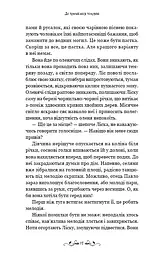 Де причаїлася темрява - мініатюра 13