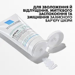 Зволожувальний гель локальної дії La Roche-Posay Lipikar Gel Urea 30% з сечовиною для дуже сухих ділянок шкіри 50 мл - мініатюра 5