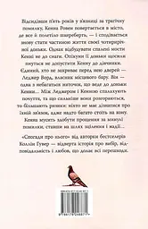 Спогади про нього - мініатюра 2