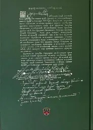 Присяга Переяславського полку 1718 року - Олександр Різніченко - мініатюра 2