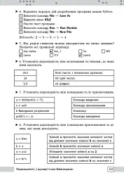 Інформатика. 5 клас. Розробки уроків до підручника О. О. Бондаренко та ін. - мініатюра 5