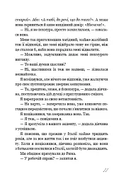 Знайди мене - Андре Асіман - мініатюра 8
