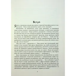 Книга Правила мозку для роботи. Наука мислити розумніше в офісі та вдома - Джон Медіна Фабула (9786175221051) - мініатюра 6