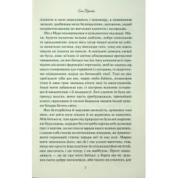 Книга Аґнес Ґрей - Енн Бронте КСД (9786171514485) - мініатюра 5