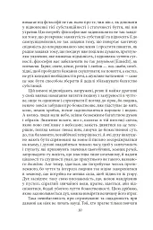 Феноменологія духу - Георг Вільгельм Фрідріх Гегель - мініатюра 10