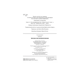 Шопенгауер як ліки - Ірвін Ялом КСД (9786171243156) - мініатюра 5