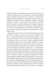 Феномен культури Кардаш’ян - Елліс Кешмор - мініатюра 7