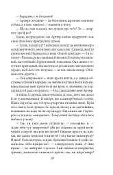 Подорож на край ночі - Луї-Фердінан Селін - мініатюра 7