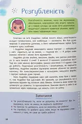 Зрозуміла психологія. Світ почуттів та емоцій - мініатюра 6