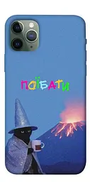 Чохол Demsky Байдуже для Apple iPhone 11 Pro (5.8")