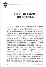Національні лідери України - мініатюра 4