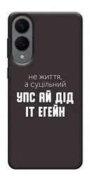 Чохол Demsky Упс ай дід іт егейн для Samsung Galaxy S25 Edge