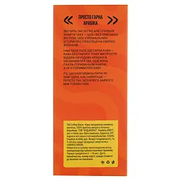 Кава Coffee Baron Captain Arabica дріпи 5 шт.  х 10 г - мініатюра 6