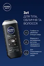 Гель для душу NIVEA MEN Активне очищення 3В1 для тіла обличчя та волосся 250 мл - мініатюра 5