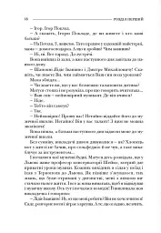 По той бік роялю - мініатюра 10