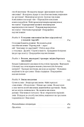 Mindset. Змініть спосіб мислення і розкрийте свій потенціал - мініатюра 3