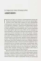 Коли спалахне війна? 1938. Аналіз кризи - Пйотр М. Маєвський - мініатюра 2
