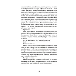 Книга Михайло Коцюбинський. Вибрані твори Yakaboo Publishing (9786178107956) - мініатюра 8