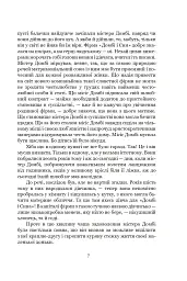 Домбі і син. Книга 1 - мініатюра 4