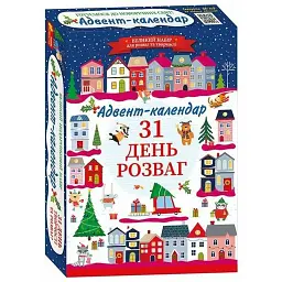 Адвент-календар 2024 -