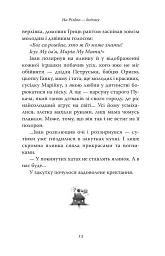 На Різдво - додому - - мініатюра 10