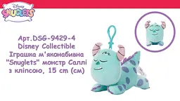 Іграшка м'яконабивна Sambro Disney Collectible Snuglets монстр Саллі з кліпсою 15 cм (DSG-9429-4) - мініатюра 3
