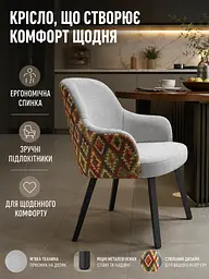 М’який стілець Ріо з акцентною спинкою на металевих ніжках 81×57 см до 200 кг, світло-сірий (49676272) - мініатюра 4