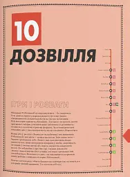 Роботландія, Бeрта Парамо/ - Берта Парамо - мініатюра 7