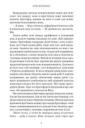 Фінлі Донован вражає наповал - мініатюра 3