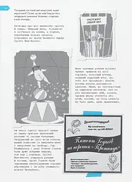 Книга Острів Тайн kni0003793 - мініатюра 4